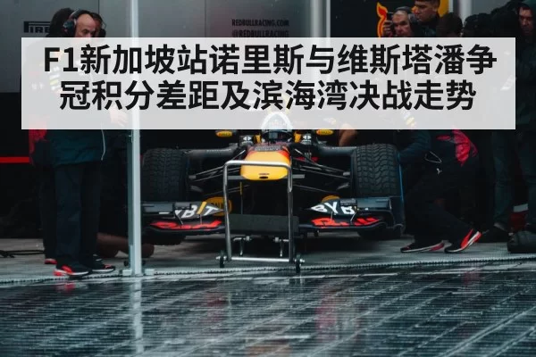 formula 1 pit crew night race